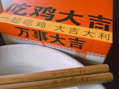 -李子坝梁山鸡(李子坝大鸡哥店)