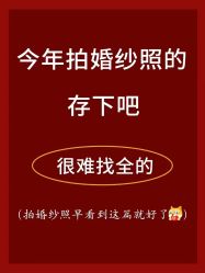 -维多利亚婚纱摄影全球旅拍(华南旗舰店)