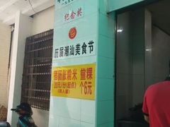 -老妈宫粽球