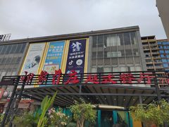 -印象芽庄越式餐厅(东兴店)