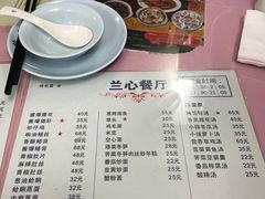 菜单-蘭心餐厅(进贤路店)