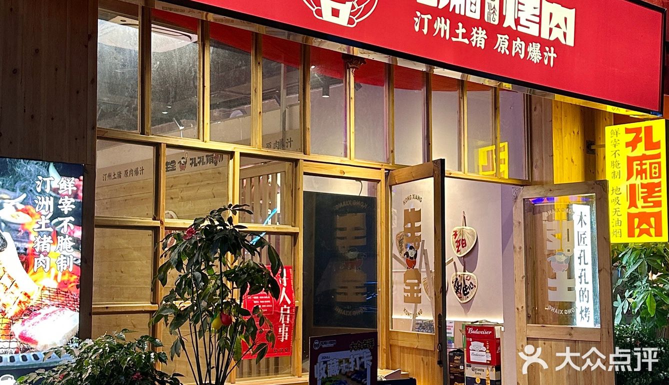 现在的烤肉店真的在玩一种很新的东西…