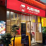现在的烤肉店真的在玩一种很新的东西…