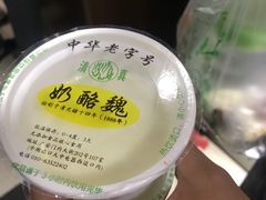 -奶酪魏(牛街总店)