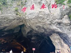 -本溪水洞