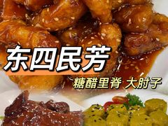 -东四民芳餐厅(朝阳门店)