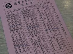 -圆宝台湾小吃(迎津街店)
