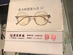 -奥马眼镜(旗舰店)