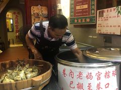 -老妈宫粽球