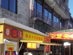 -北京前门大栅栏