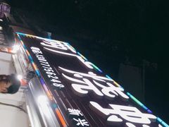 -两广烧蚝(新兴街店)