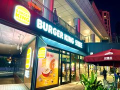 -汉堡王(徐汇绿地缤纷店)