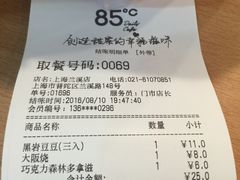 -85度C(上海兰溪二店)