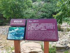 -古崖居风景名胜区