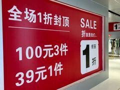 -五缘湾悦都汇购物中心