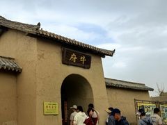 -镇北堡西部影城