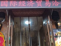 -华竹饭店(中央大街店)