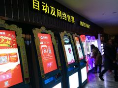 -博纳国际影城(淄博店)