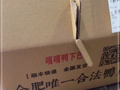 -嘎嘎鸭下巴·爆辣干锅(明教寺店)