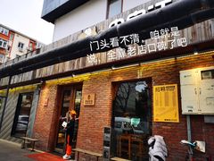 -肉串汪(月坛店)