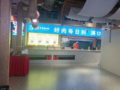 -乔先生涮肉·鲜活牛羊肉火锅(塘沽店)