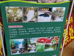 -千泷沟大瀑布旅游区