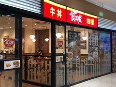 -圆融购物中心(南天成路店)