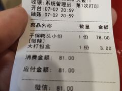 -渝新·干锅鸭头·川菜(总店)