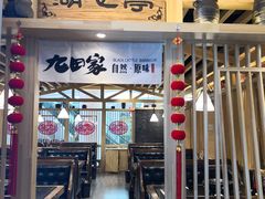 -九田家黑牛烤肉料理(中北镇店)