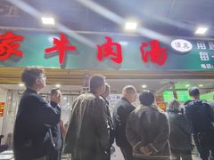 -杨家牛肉汤(淮建路店)