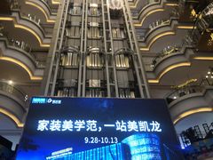 -红星美凯龙(北京北四环店)