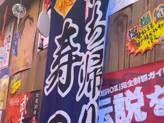 -坂吉屋·居酒屋深夜食堂(龙湖店)