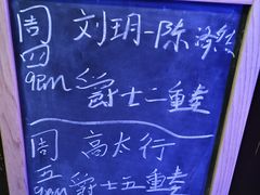 -东岸Cafe 爵士俱乐部