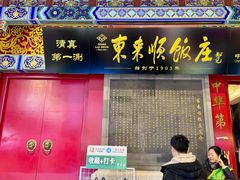 -北京前门大栅栏