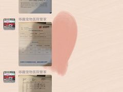 -哆趣宠物医院·眼科·内镜·急重症转诊中心(上海店)