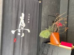 -眞日本料理