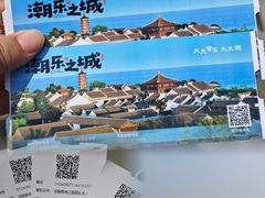 -观潮胜地公园