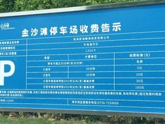 -珠海金沙滩