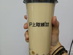芋圆奶茶-沪上阿姨·精选茶饮(桃源友嘉购物广场店)