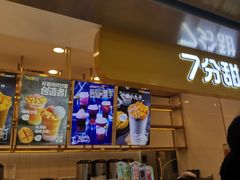 -7分甜(江宁万达店)