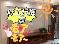 -星皖工长俱乐部·老房装修