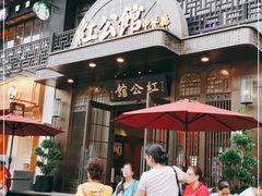 -民国红公馆·秦淮八艳(夫子庙店)