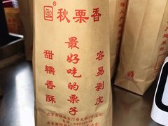 -秋栗香(地安门店)