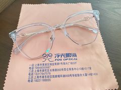 -浮光眼镜·蔡司视觉合作·数字验配中心(陆家嘴店)