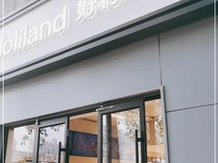 门面-好利来(八里庄店)