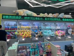 -幻物社(万象天地店)
