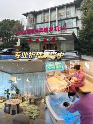 -馨月汇·一悦馨香月子中心(前滩店)