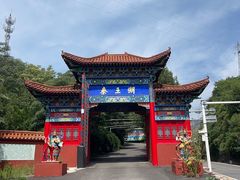 -秦王湖景区
