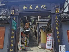 -磁器口古镇