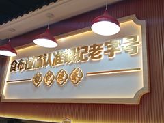 -银记肠粉店(北京路店)